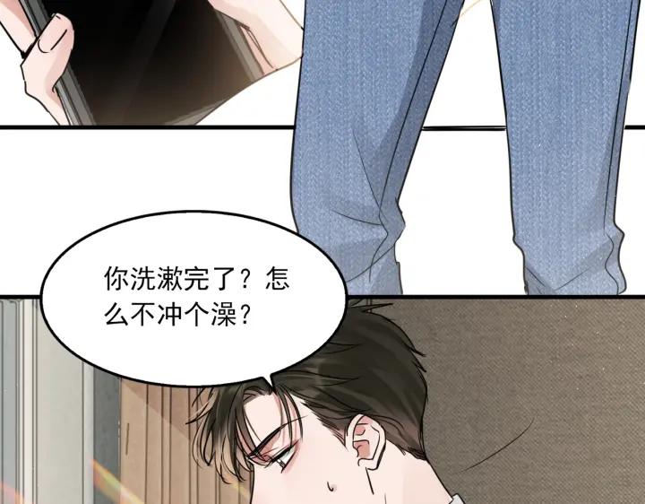 《破云2：吞海》第57话 安全无害的小鱼 第40页