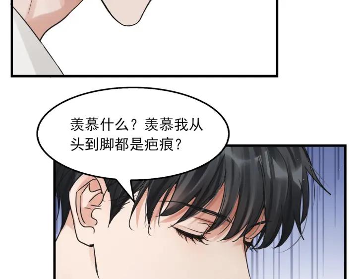 《破云2：吞海》第57话 安全无害的小鱼 第64页