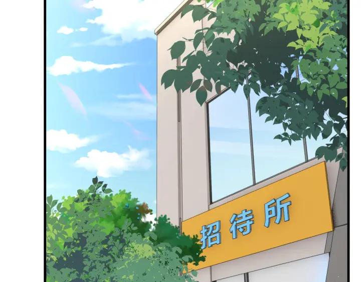 《破云2：吞海》第57话 安全无害的小鱼 第30页