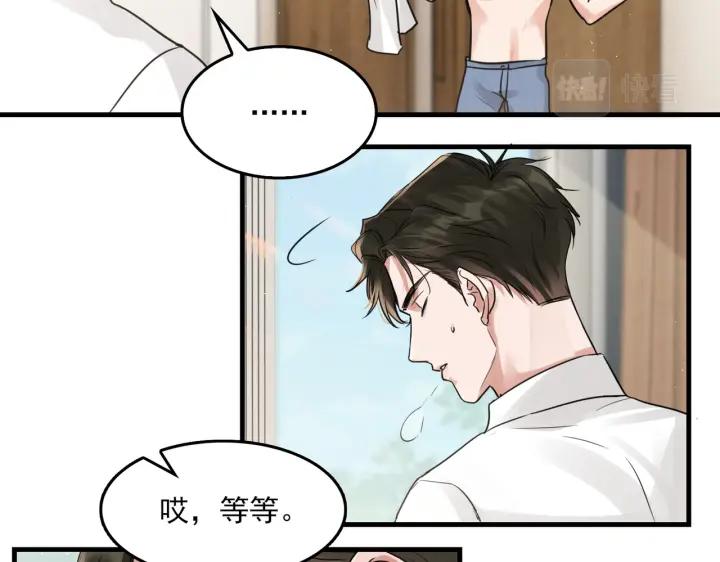 《破云2：吞海》第57话 安全无害的小鱼 第44页