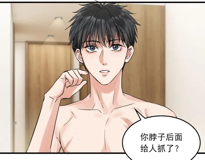 《破云2：吞海》第57话 安全无害的小鱼 第46页