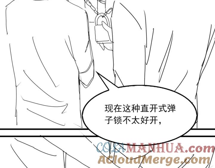 《破云2：吞海》第57话 安全无害的小鱼 第109页