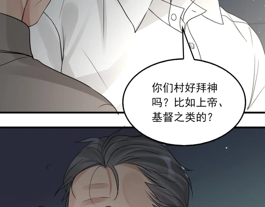 《破云2：吞海》第58话 你这条命值多少？ 第61页