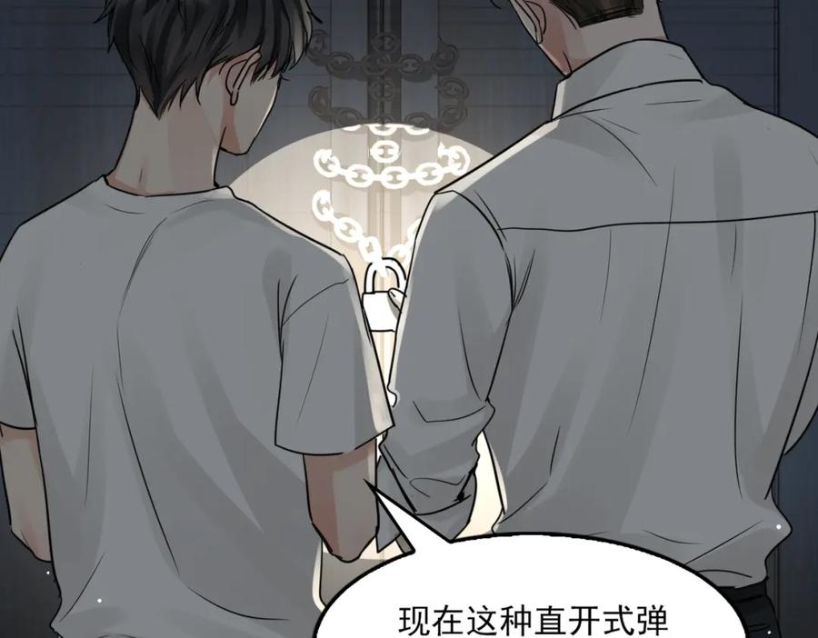 《破云2：吞海》第58话 你这条命值多少？ 第77页