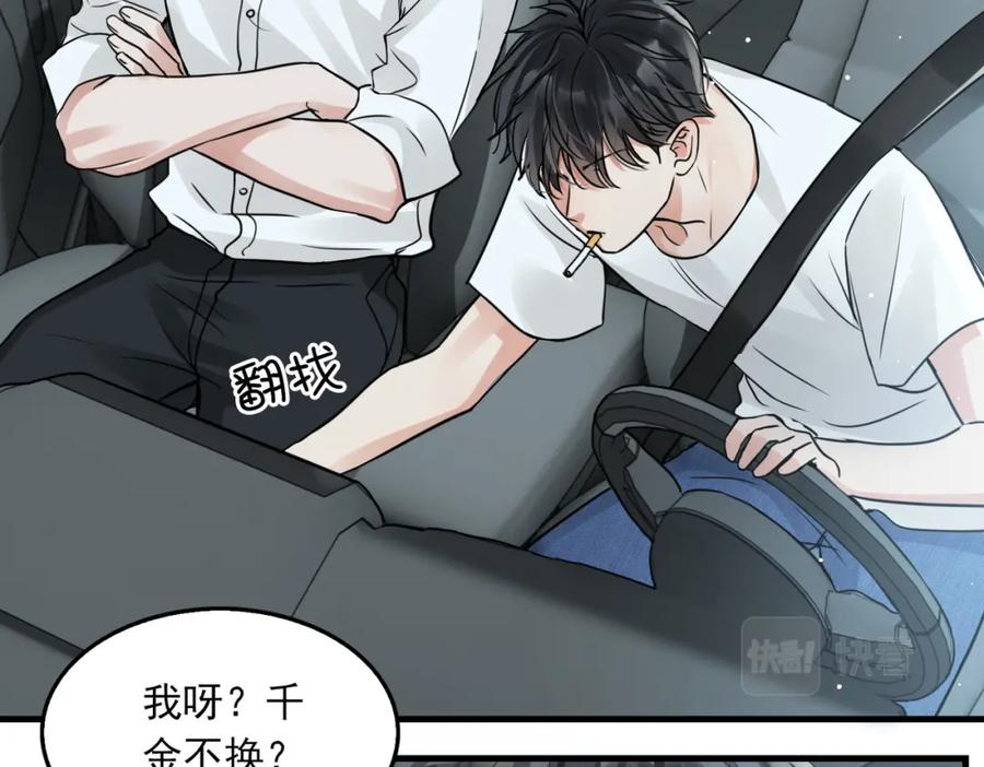 《破云2：吞海》第58话 你这条命值多少？ 第38页