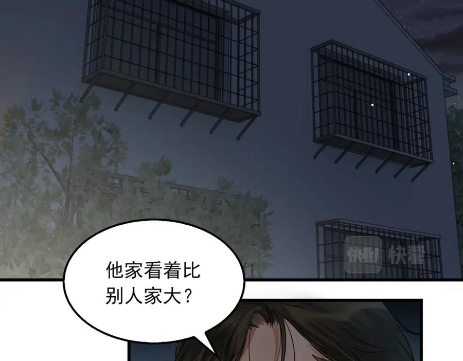 《破云2：吞海》第58话 你这条命值多少？ 第66页