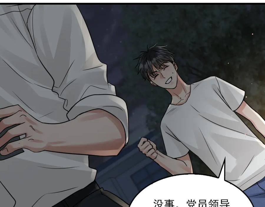 《破云2：吞海》第58话 你这条命值多少？ 第84页