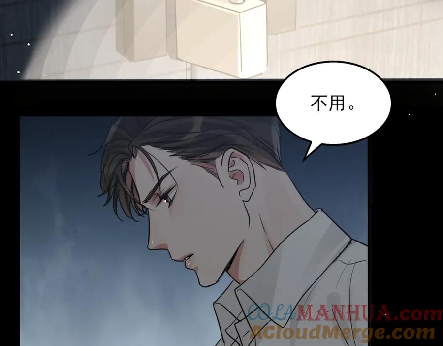 《破云2：吞海》第58话 你这条命值多少？ 第75页
