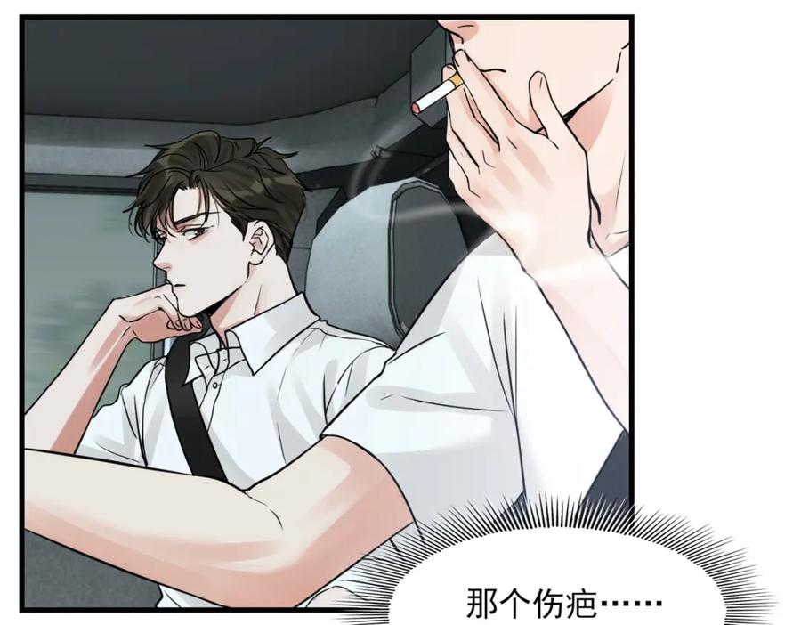 《破云2：吞海》第58话 你这条命值多少？ 第24页