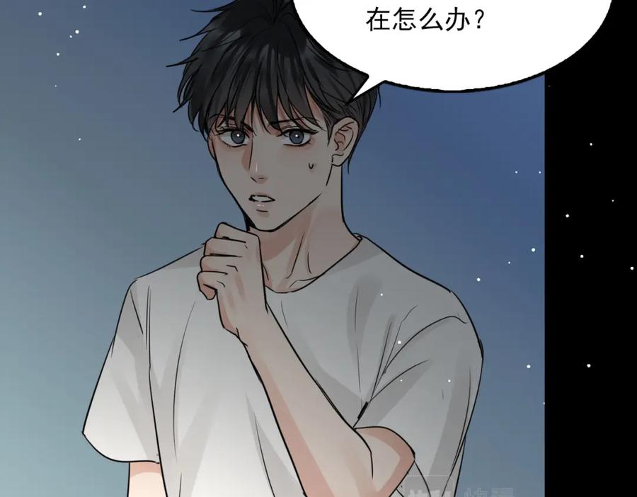 《破云2：吞海》第58话 你这条命值多少？ 第82页