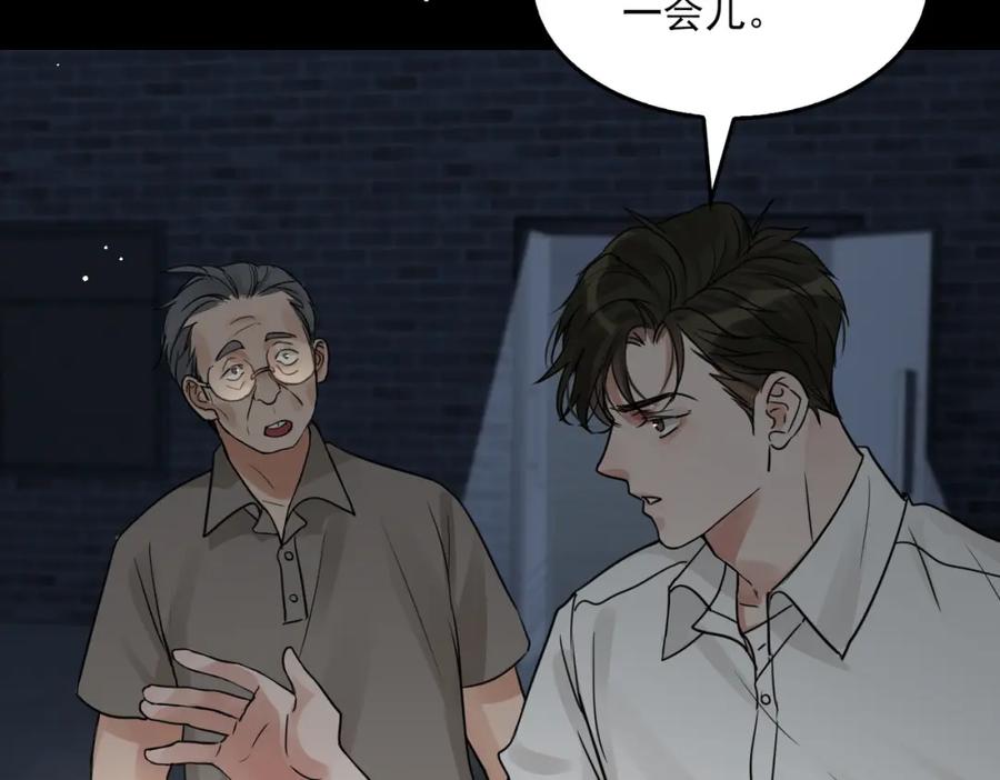 《破云2：吞海》第58话 你这条命值多少？ 第101页