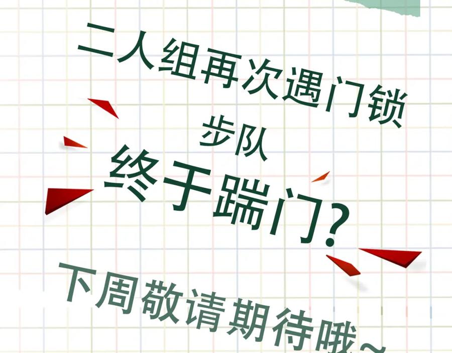 《破云2：吞海》第58话 你这条命值多少？ 第114页