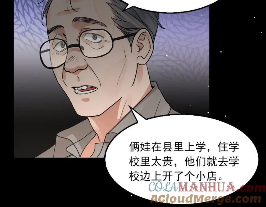 《破云2：吞海》第58话 你这条命值多少？ 第55页