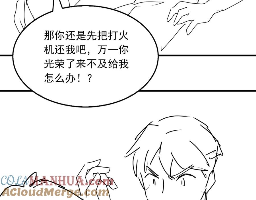《破云2：吞海》第58话 你这条命值多少？ 第119页