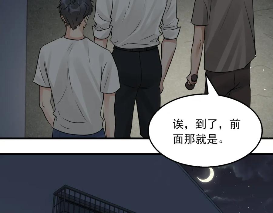 《破云2：吞海》第58话 你这条命值多少？ 第65页