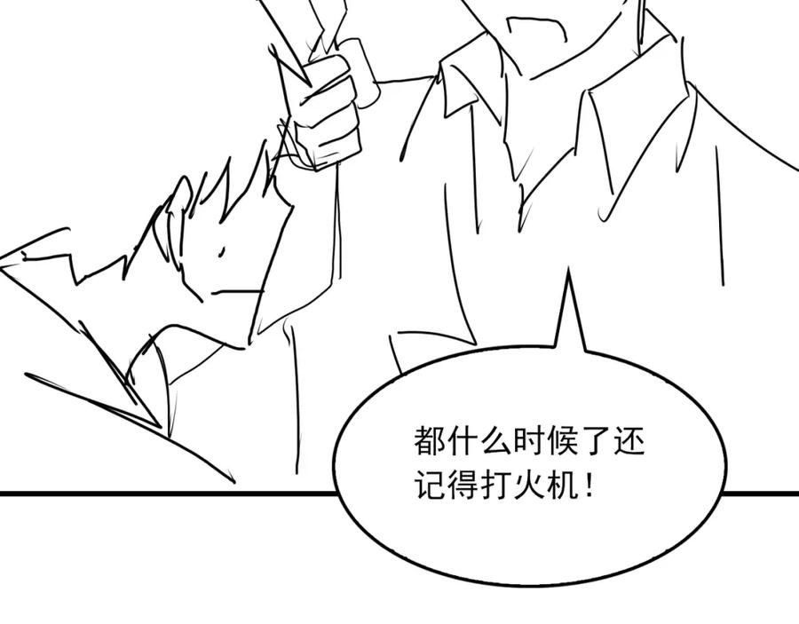 《破云2：吞海》第58话 你这条命值多少？ 第120页