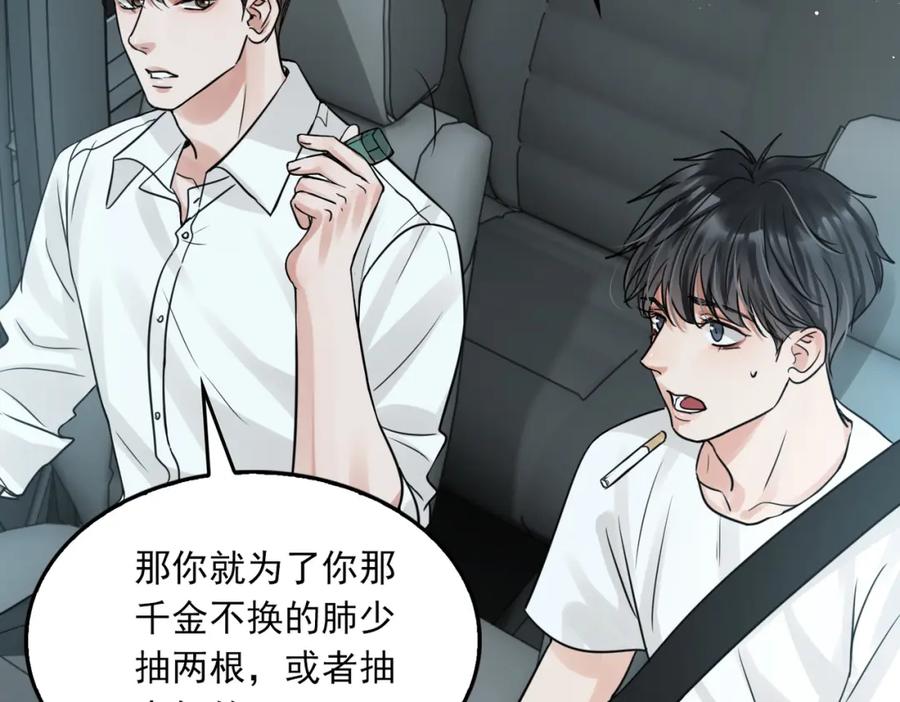 《破云2：吞海》第58话 你这条命值多少？ 第41页