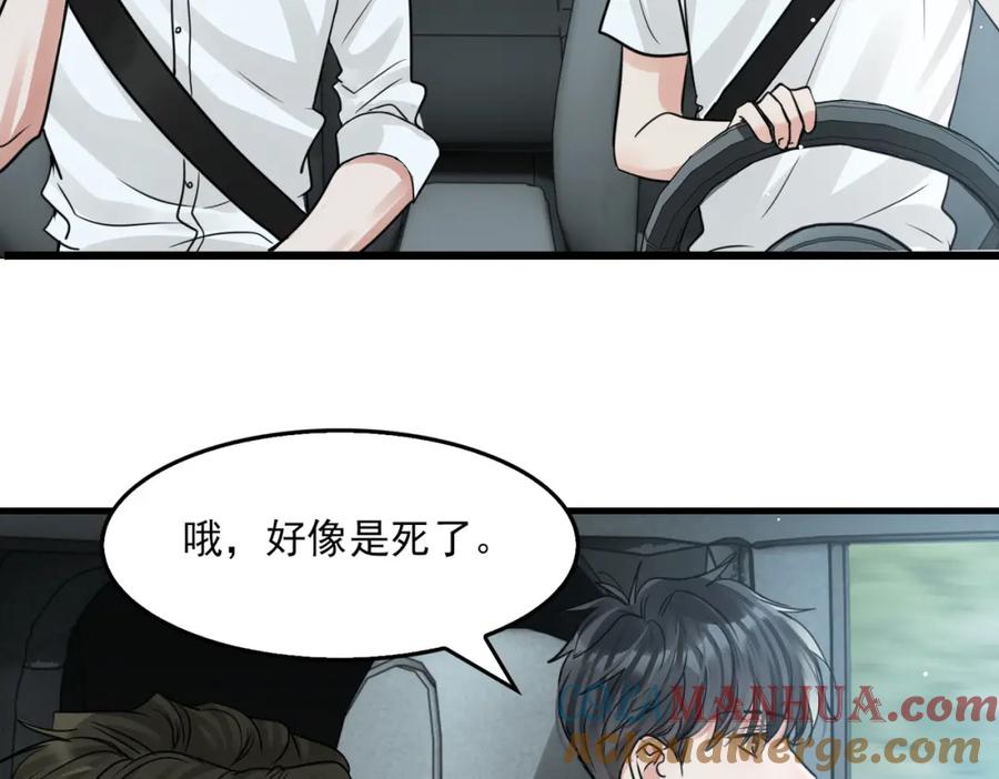 《破云2：吞海》第58话 你这条命值多少？ 第27页
