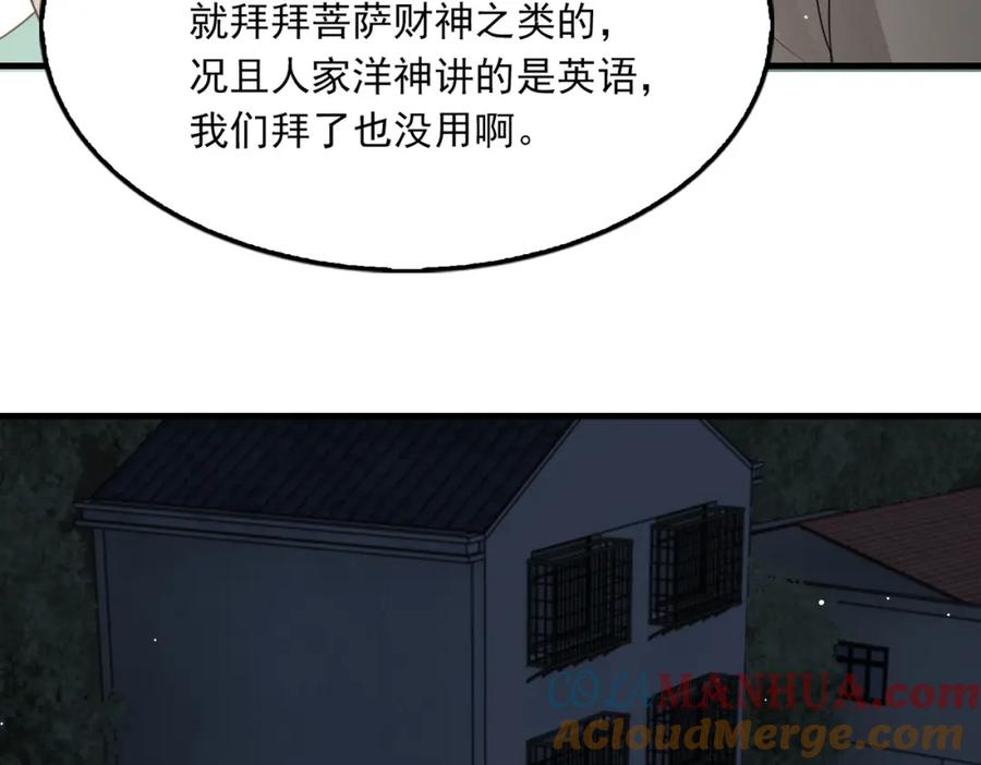 《破云2：吞海》第58话 你这条命值多少？ 第63页