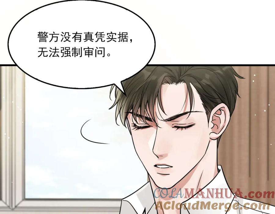 《破云2：吞海》第58话 你这条命值多少？ 第11页