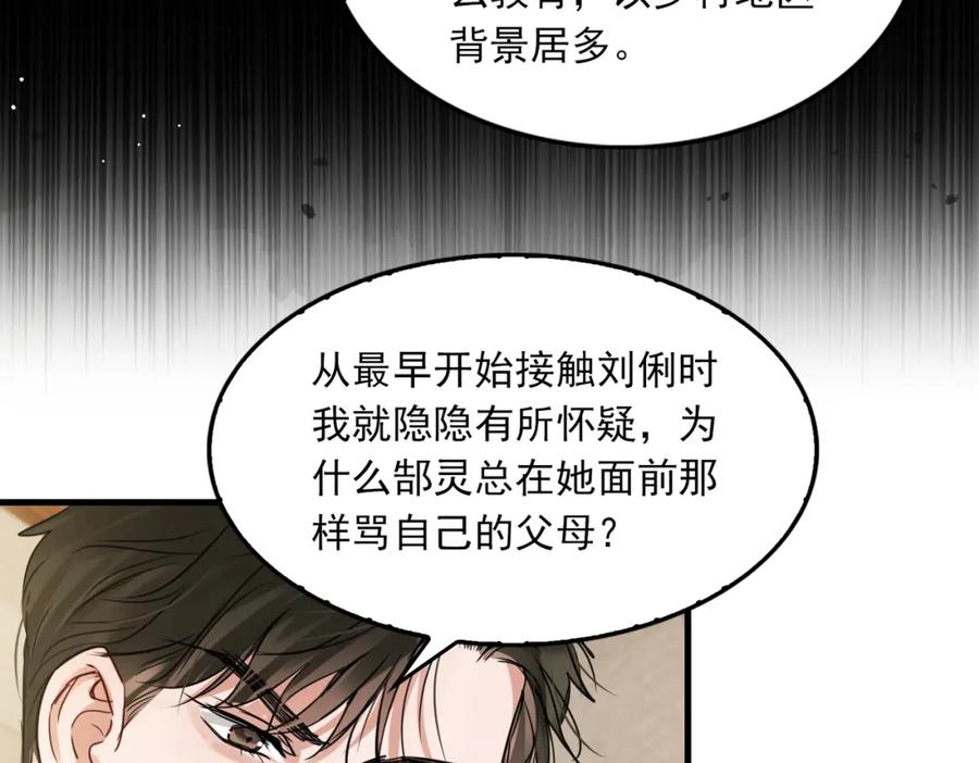 《破云2：吞海》第58话 你这条命值多少？ 第2页