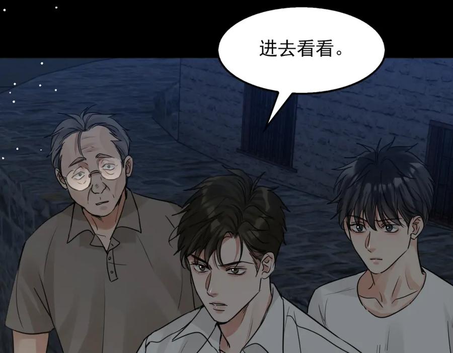 《破云2：吞海》第58话 你这条命值多少？ 第70页
