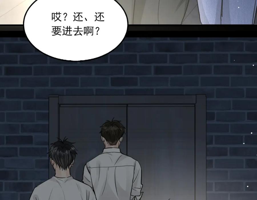 《破云2：吞海》第58话 你这条命值多少？ 第72页