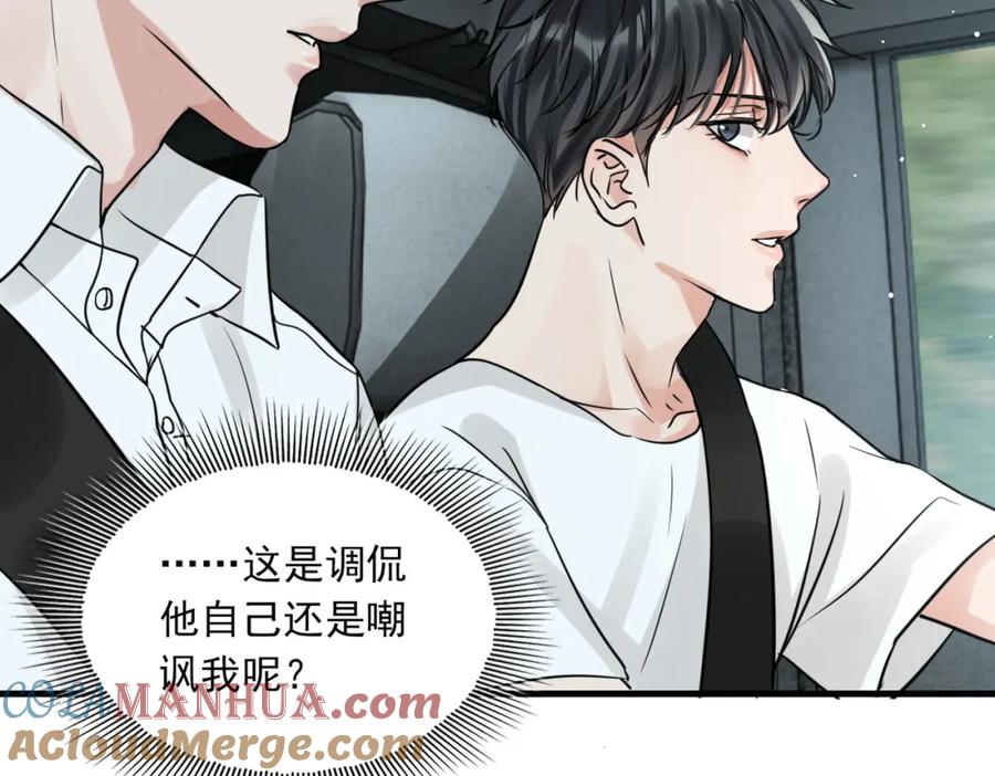 《破云2：吞海》第58话 你这条命值多少？ 第31页