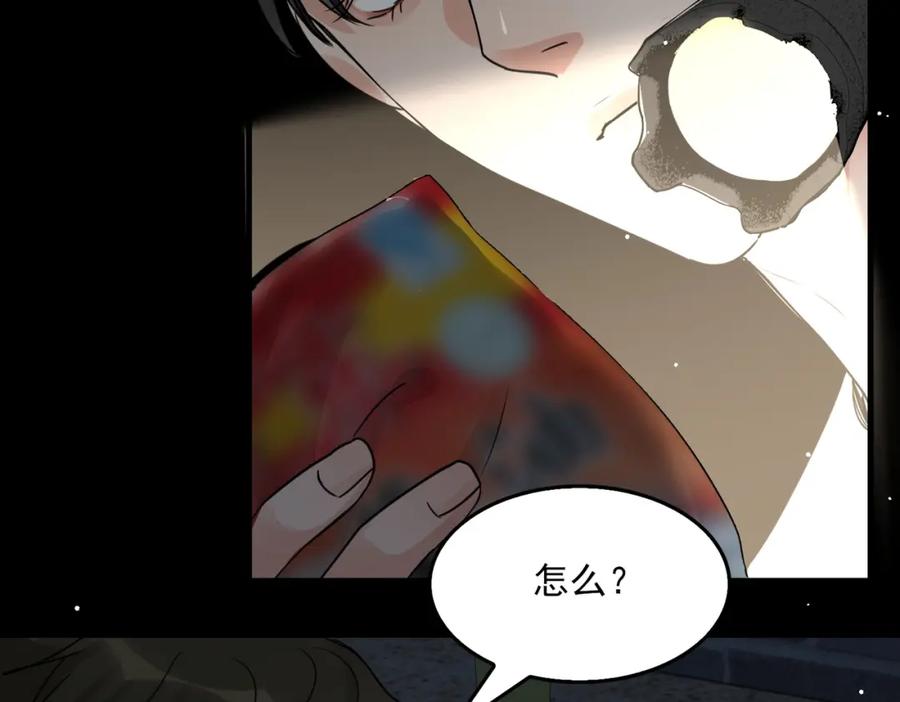 《破云2：吞海》第58话 你这条命值多少？ 第106页