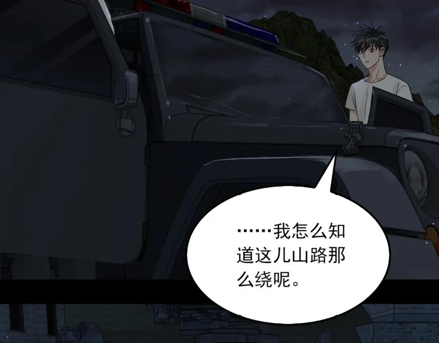 《破云2：吞海》第58话 你这条命值多少？ 第48页