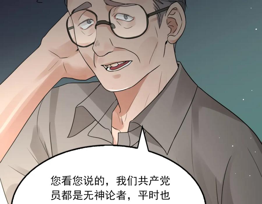《破云2：吞海》第58话 你这条命值多少？ 第62页