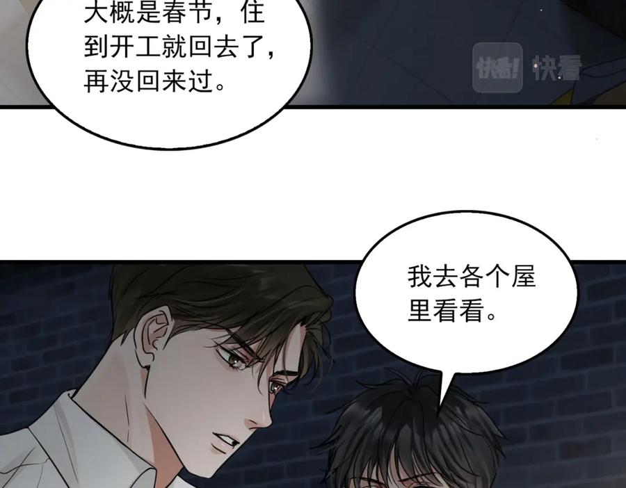 《破云2：吞海》第58话 你这条命值多少？ 第96页