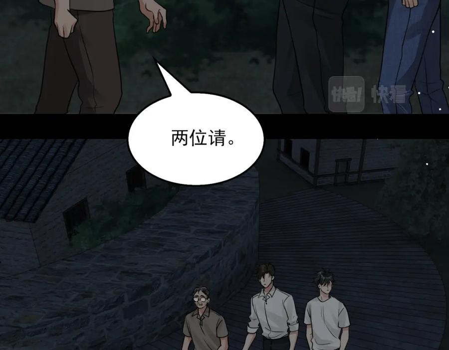 《破云2：吞海》第58话 你这条命值多少？ 第52页