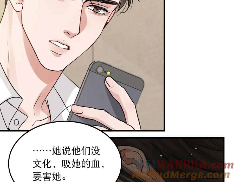 《破云2：吞海》第58话 你这条命值多少？ 第3页