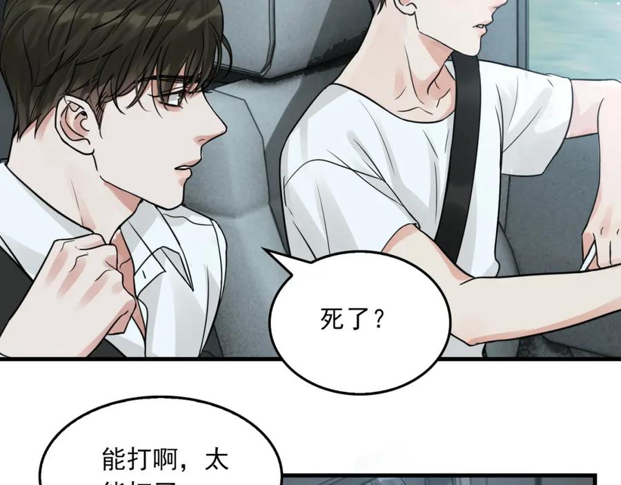 《破云2：吞海》第58话 你这条命值多少？ 第28页