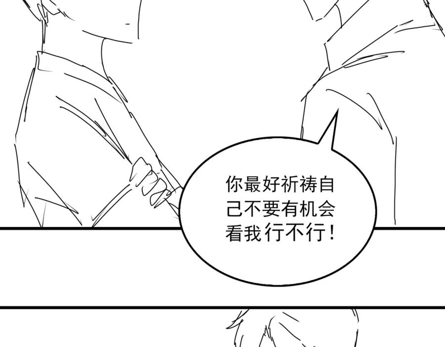 《破云2：吞海》第58话 你这条命值多少？ 第117页
