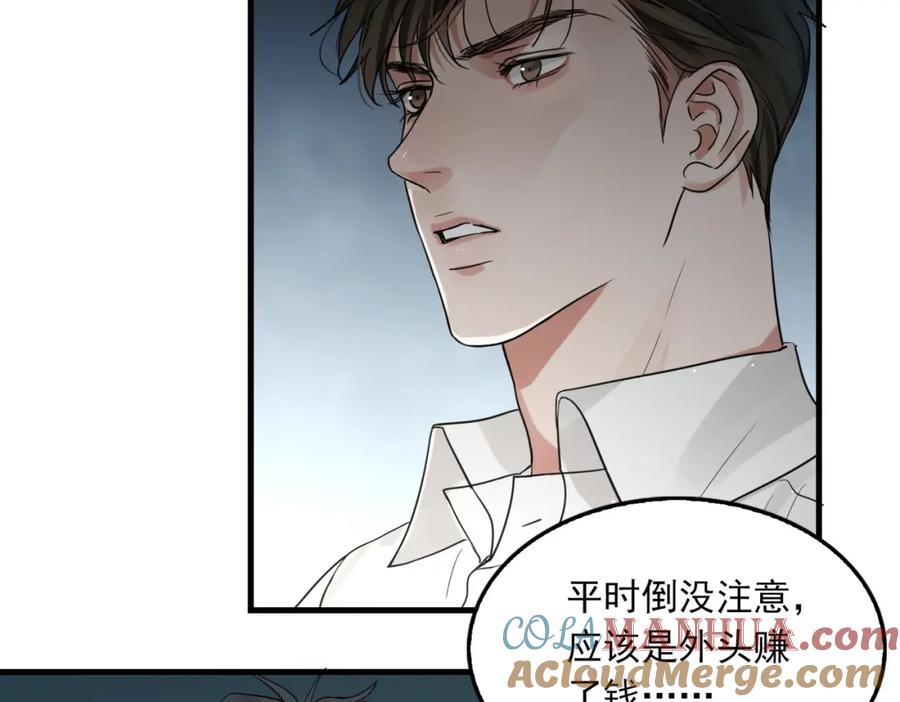 《破云2：吞海》第58话 你这条命值多少？ 第67页