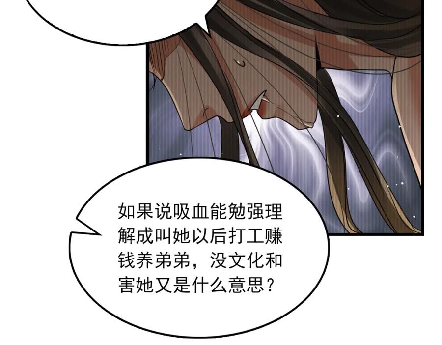 《破云2：吞海》第58话 你这条命值多少？ 第4页