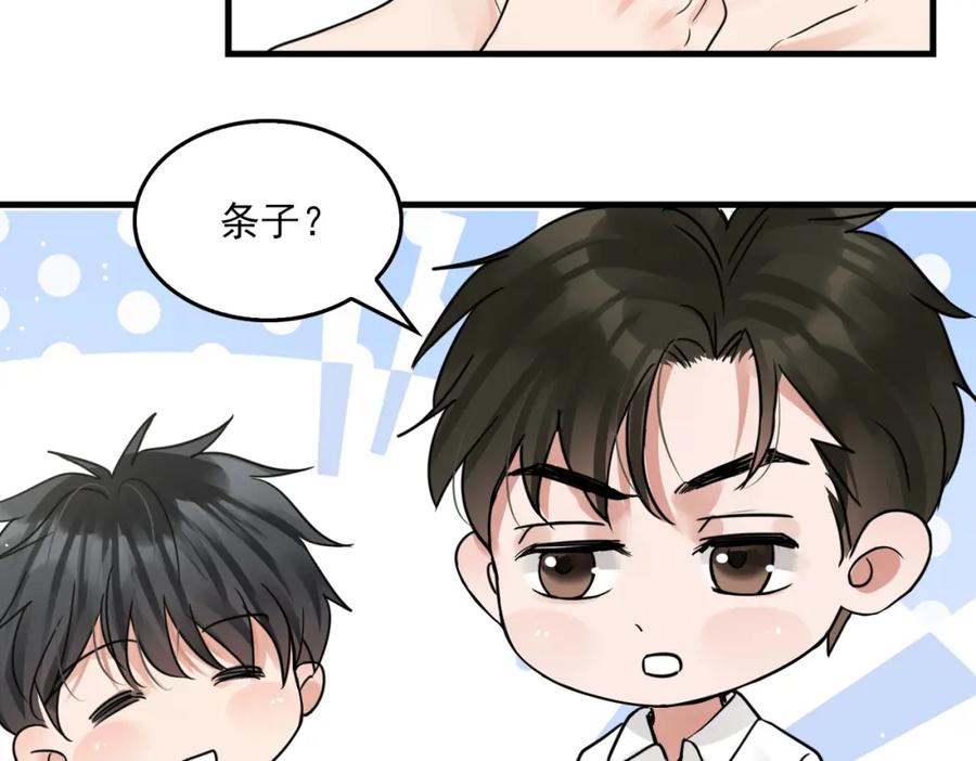 《破云2：吞海》第58话 你这条命值多少？ 第16页