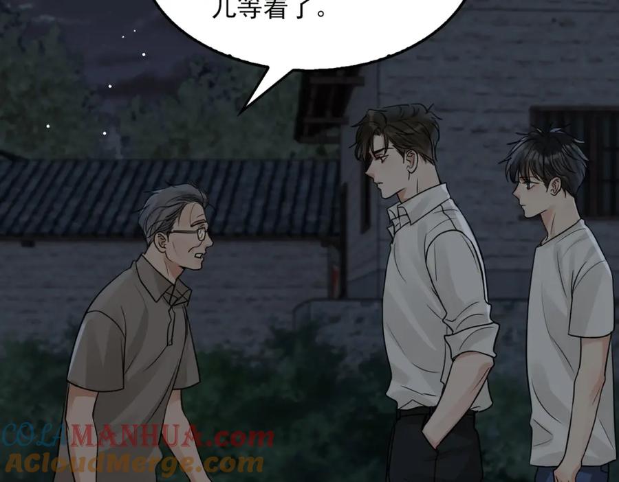 《破云2：吞海》第58话 你这条命值多少？ 第51页