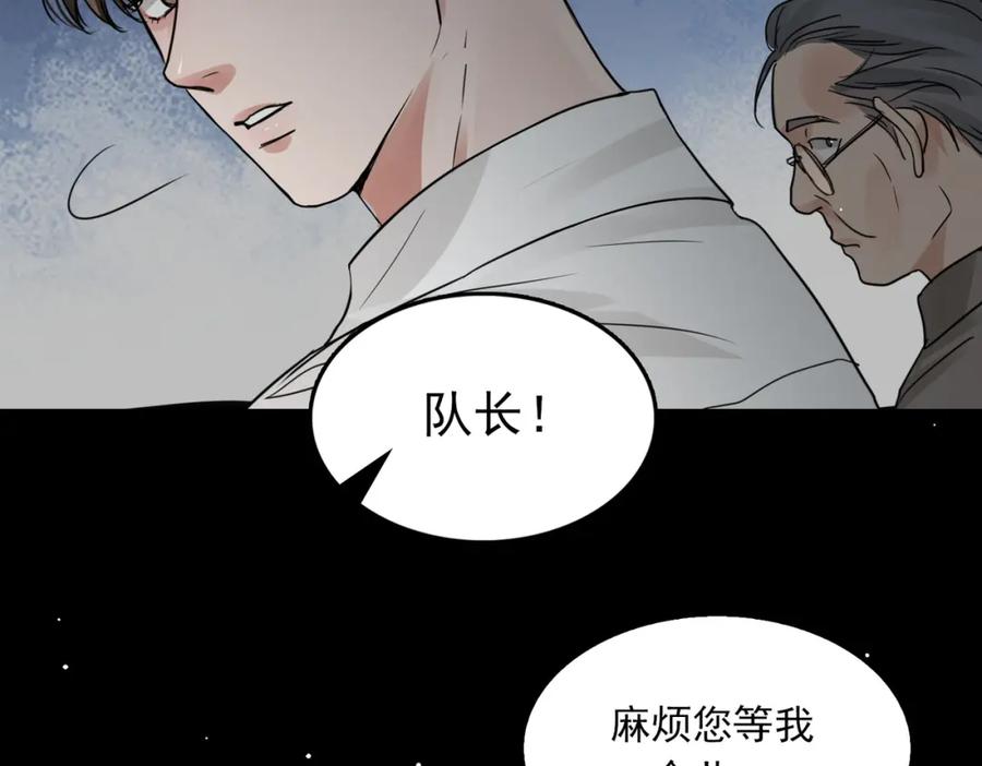 《破云2：吞海》第58话 你这条命值多少？ 第100页