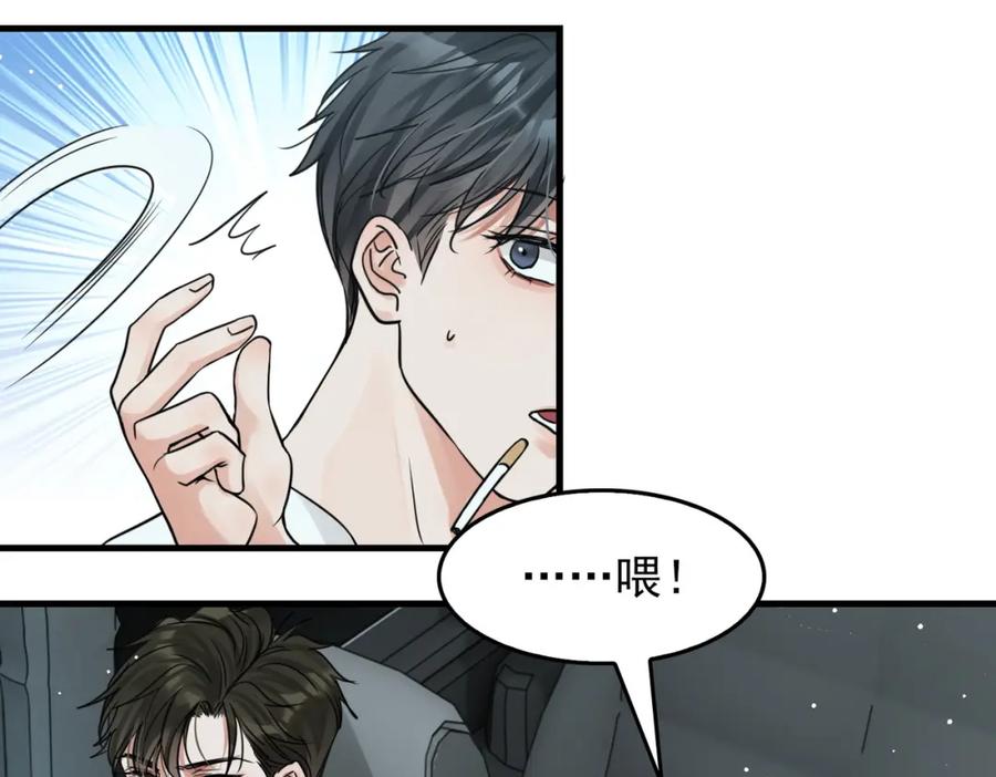《破云2：吞海》第58话 你这条命值多少？ 第40页