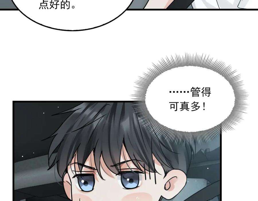 《破云2：吞海》第58话 你这条命值多少？ 第42页
