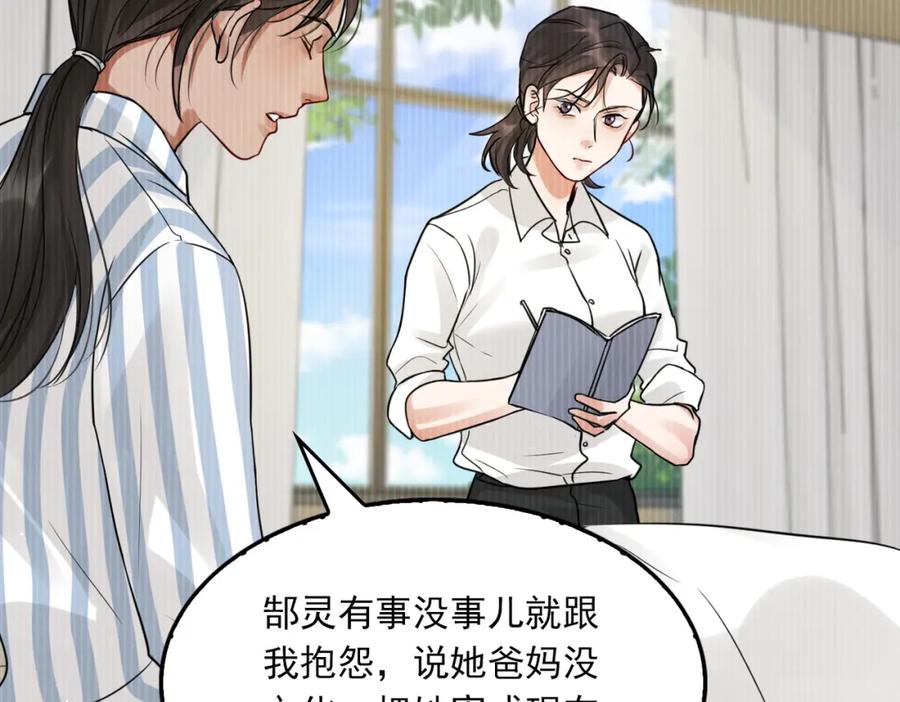 《破云2：吞海》第58话 你这条命值多少？ 第6页