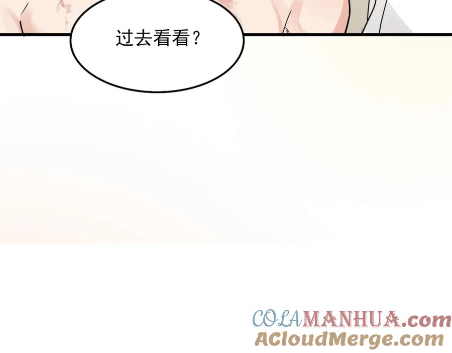 《破云2：吞海》第58话 你这条命值多少？ 第19页