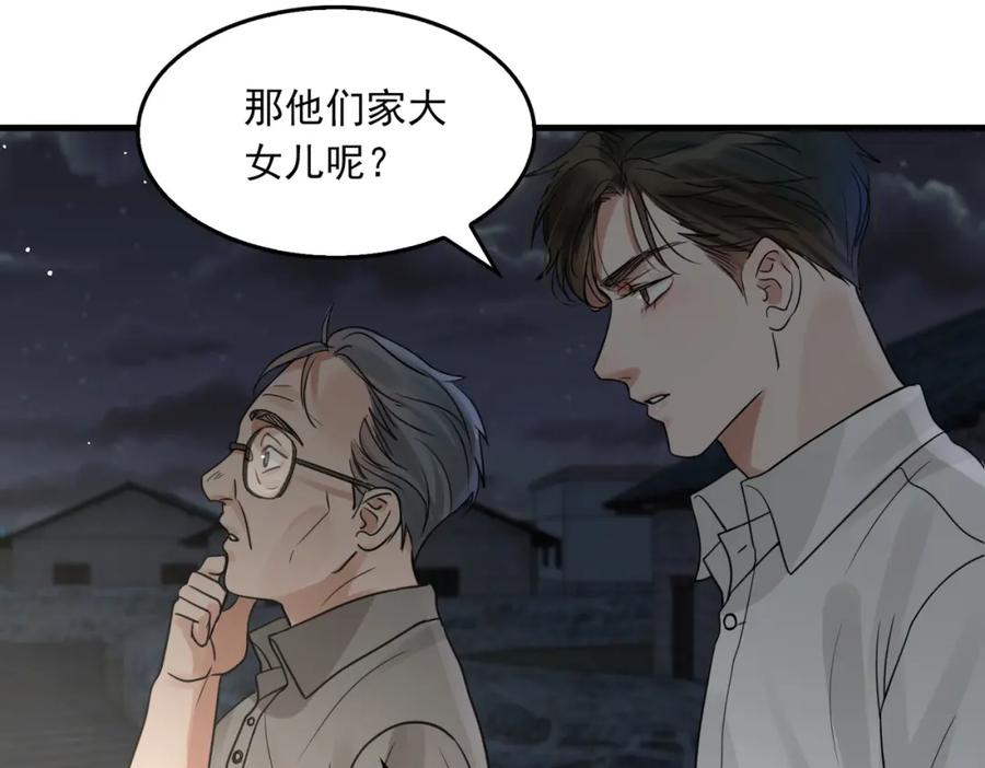 《破云2：吞海》第58话 你这条命值多少？ 第57页