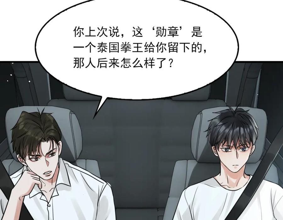 《破云2：吞海》第58话 你这条命值多少？ 第26页