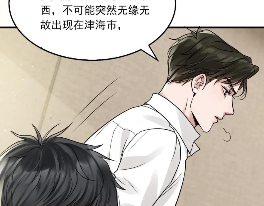 《破云2：吞海》第58话 你这条命值多少？ 第13页