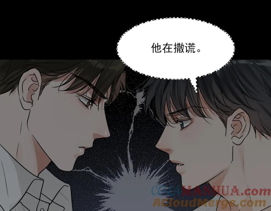 《破云2：吞海》第58话 你这条命值多少？ 第111页