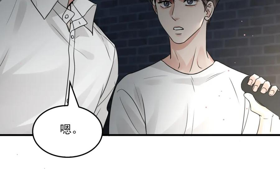 《破云2：吞海》第58话 你这条命值多少？ 第97页
